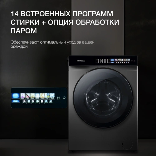 Стиральная машина Hyundai WFE9230 серый