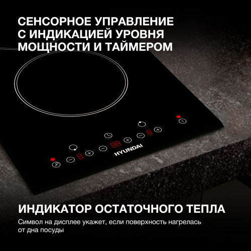 Индукционная варочная поверхность Hyundai HHI 3750 BG