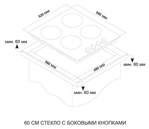 Варочная панель газовая ARDO GHS64GB2