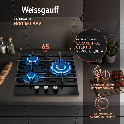 Газовая панель Weissgauff HGG 451 BFV