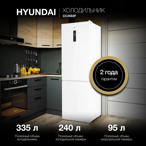 Холодильник Hyundai CC3583F