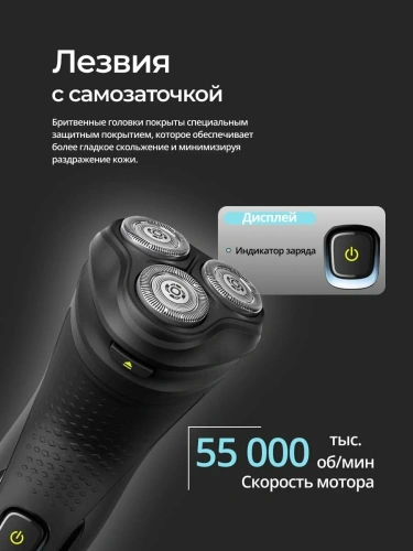 Бритва Philips X3021/00