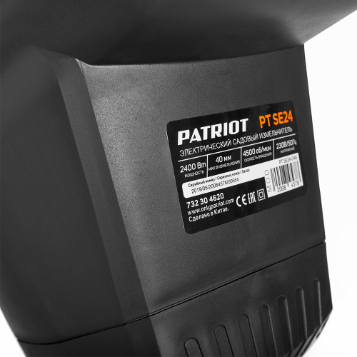 Измельчитель электрический PATRIOT SE24, 2400ВТ