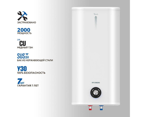 Водонагреватель Hyundai H-SWS11-80V-UI707 2кВт 80л