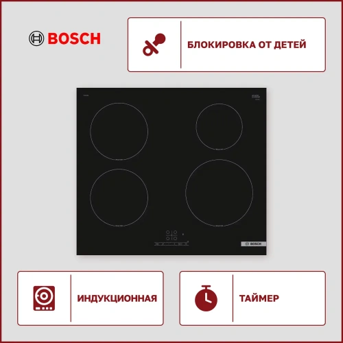 Индукционная варочная панель Bosch PIE61RBB5E