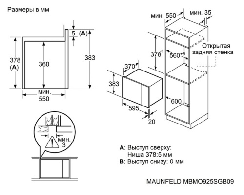 Микроволновая печь встраиваемая Maunfeld MBMO925SGW09