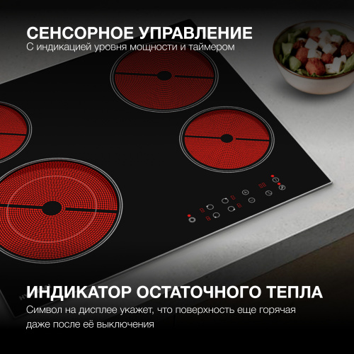 Варочная поверхность Hyundai HHE 6485 IX черный