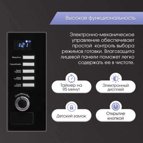 Микроволновка Zigmund & Shtain BMO 21 B