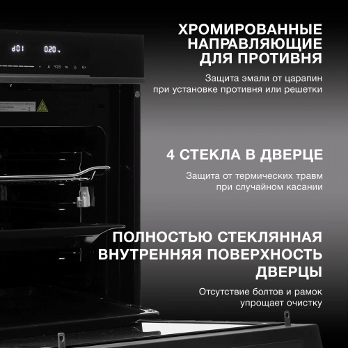 Духовой шкаф электрический Hyundai HMEO 6780 DX черное стекло/серебристый