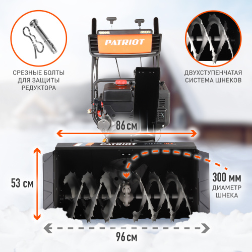 Снегоуборщик ПАТРИОТ СИБИРЬ 113 E