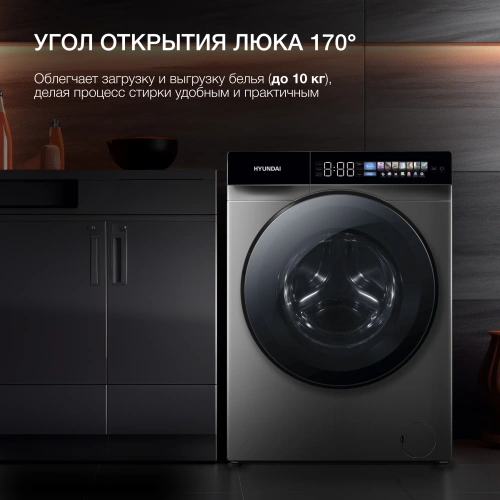 Стиральная машина Hyundai WFE9230 серый
