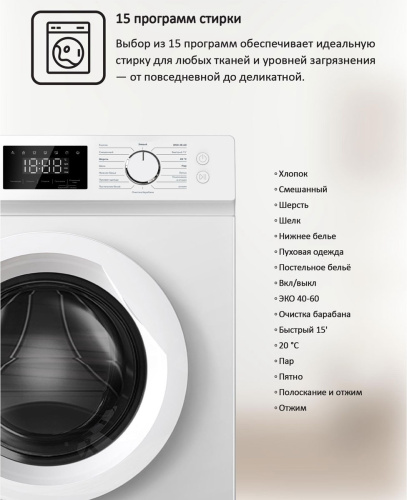 Стиральная машина соло WME610452UW2