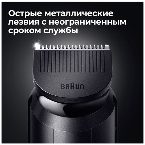 Триммер Braun BT3321