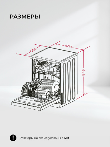 Отдельностоящая посудомоечная машина LEX DW6062N SL