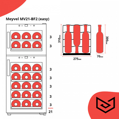 Винный шкаф Meyvel MV21-BF2 (удобный)