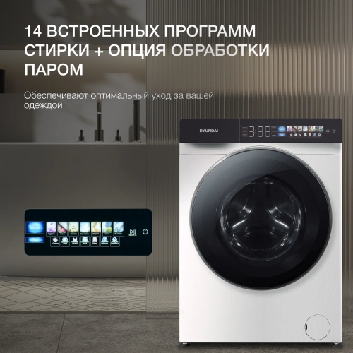 Стиральная машина Hyundai WFE9229 белый