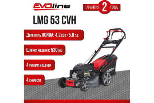 Бензиновая газонокосилка EVOline LMG53CVH
