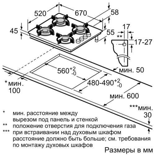 Газовая варочная поверхность Bosch POP7C9O12O