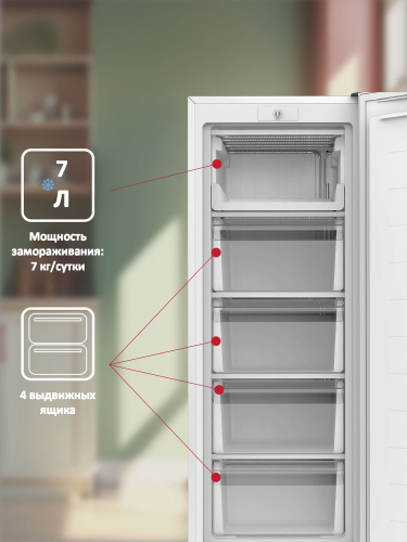 Морозильная камера ARDO FTH155165W2