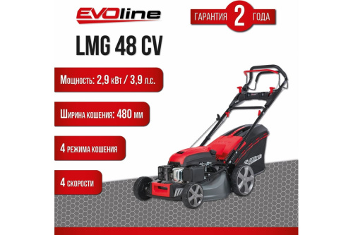 Бензиновая газонокосилка EVOline LMG48CV