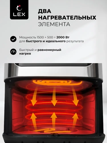 Аэрогриль LEX LXAF 5455