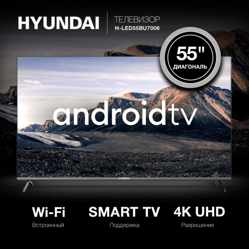 Телевизор LED Hyundai 55" H-LED55BU7006