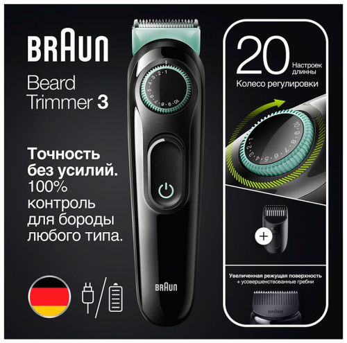 Триммер Braun BT3321