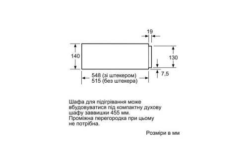 Подогреватель посуды Bosch BIC630NS1