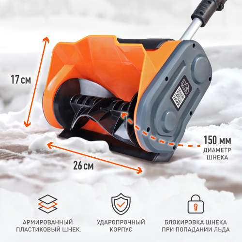 Снегоуборщик электрический Patriot PE 1003 UES