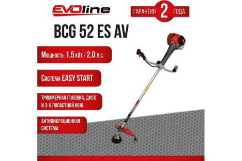 Бензиновая мотокоса EVOline BCG52ESAV