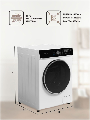 Cтиральная машина Ardo WTH61044W2