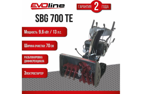 Бензиновый снегоуборщик EVOline SBG700TE