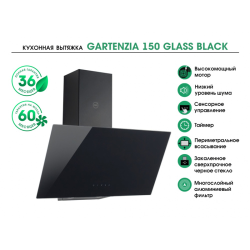 Вытяжка MBS GARTENZIA 150 GLASS BLACK
