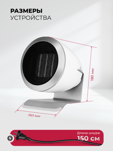 Обогреватель керамический LEX LXCR 1521