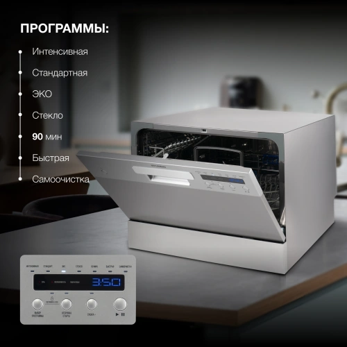 Посудомоечная машина Hyundai DT301