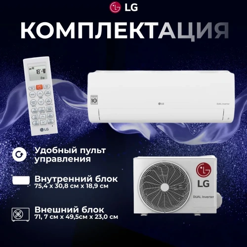 Сплит-система LG MegaCool P07EP2.NSAR / P07EP2.UA3R