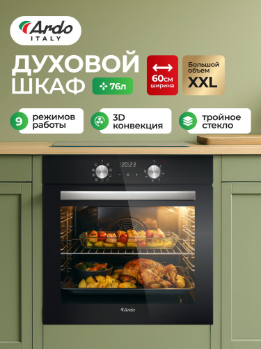 Духовой шкаф ARDO BO39EB2