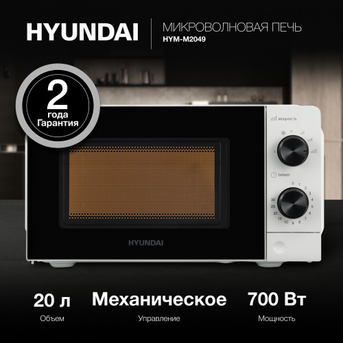 Микроволновая Печь Hyundai HYM-M2049