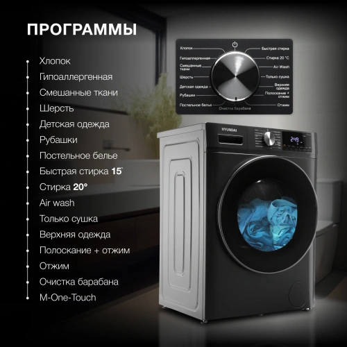 Стиральная машина Hyundai WFD9403