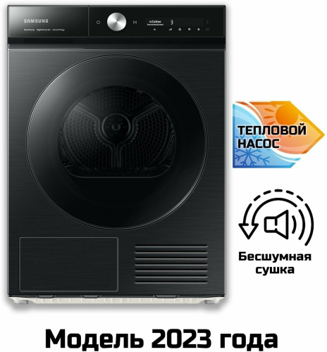 Сушильная машина Samsung DV90BB9445GBLP
