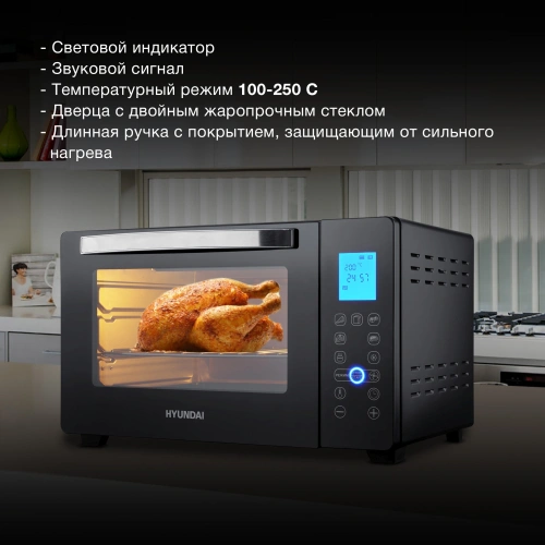 Мини-печь Hyundai MIO-HY096 28л. 1600Вт