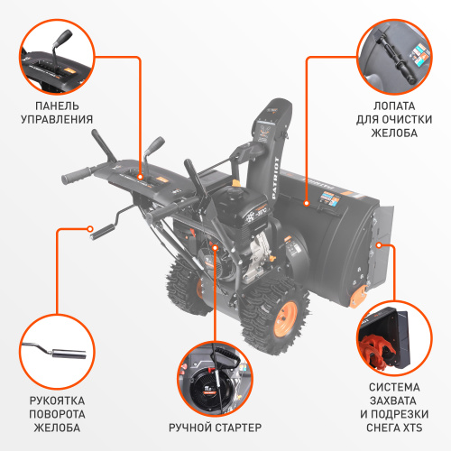 Снегоуборщик PATRIOT PS 911