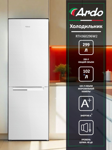 Холодильник ARDO RTH360296W2