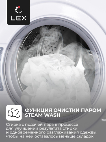 Стиральная машина LEX LWM12012WID