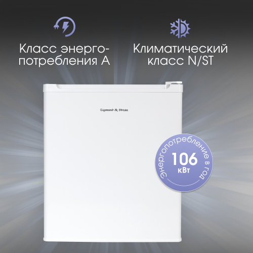 Холодильник Zigmund & Shtain FR 11 W