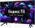 Телевизор LED Hyundai 32" H-LED32BS5003