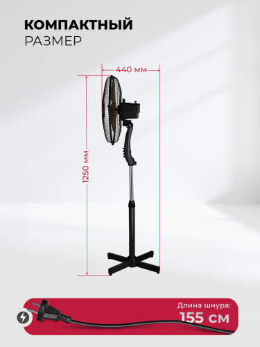 Вентилятор напольный LEX LXFC 8313