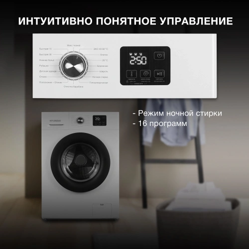 Стиральная машина Hyundai WME6001 белый