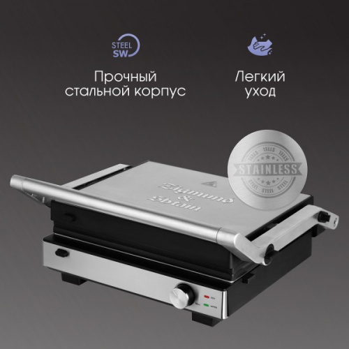 Гриль электрический Zigmund & Shtain Grillmeister ZEG-940