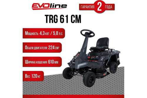 Косилка с сиденьем (мини-райдер) EVOline TRG61CM